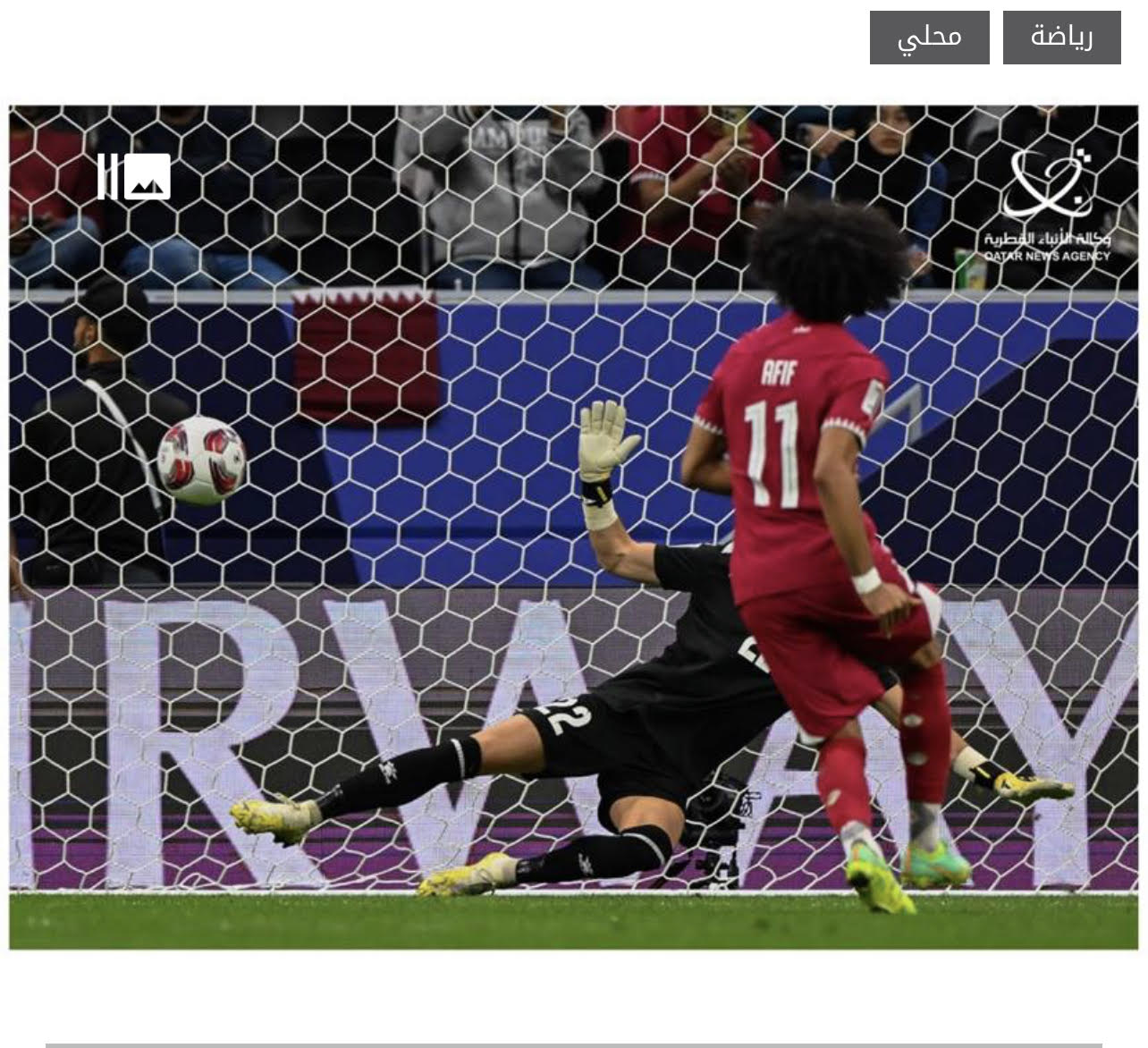 المنتخب القطري لكرة القدم  يحجز مقعدا له في دور الثمانية لبطولة كأس آسيا قطر 2023، 