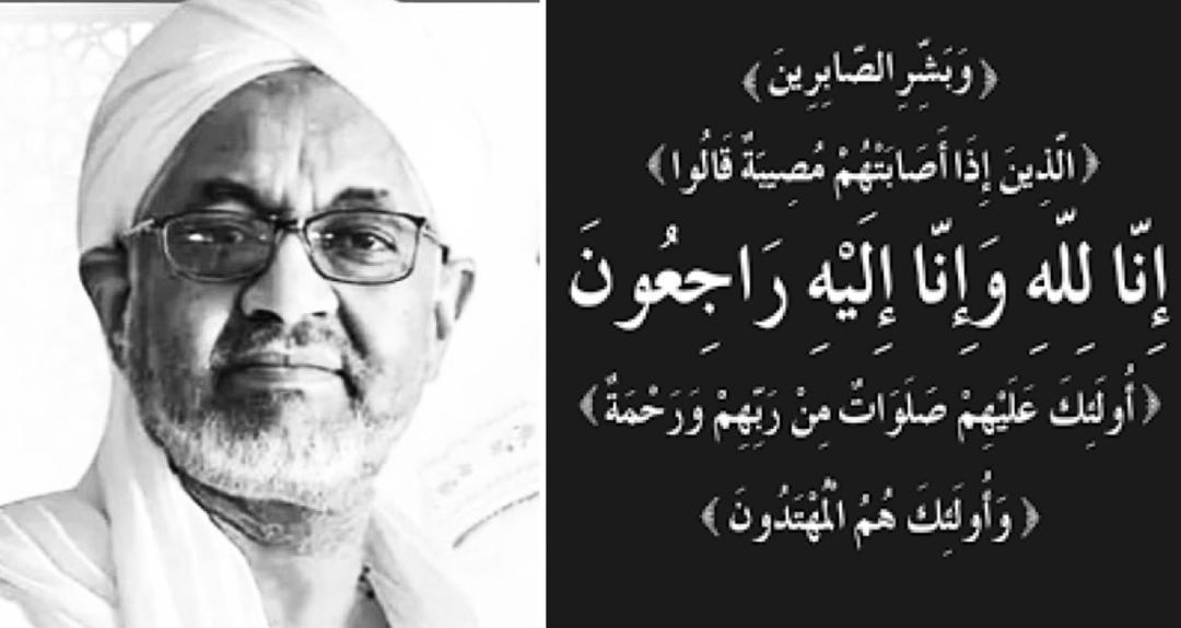 البرهان يقدم واجب العزاء في محمد الشريف الإدريسي​​​​​​​