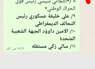 احمد البلال مغردا : بارقة أمل () وصلنى قبل قليل هذا البيان ،