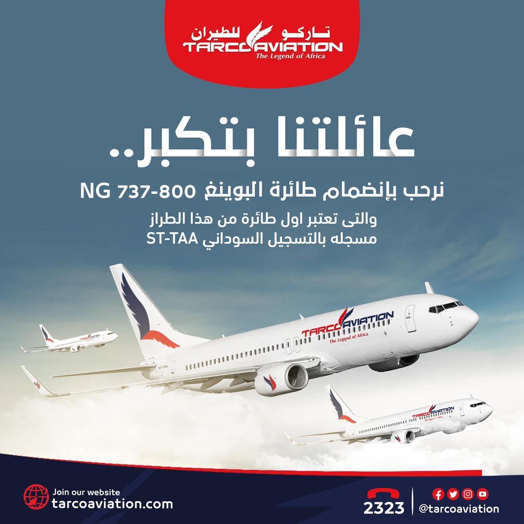 عائلتنا بتكبر ... تاركو للطيران 