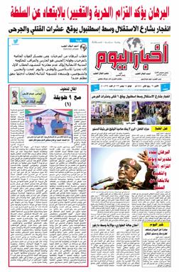 اجراس فجاج الارض .. المقال المخطوف  .... مع 9 طويلة (1)