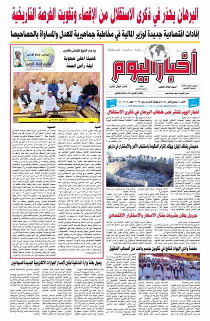 اجراس فجاج الارض .. عاصم البلال الطيب......بين مزار الشيخ الكباشى والغارين .....قضينا احلى ضحوية ليلة رأس السنة