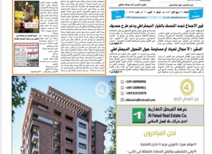 اجراس فجاج الارض / عاصم البلال الطيب / شديد (إخص علينا) 